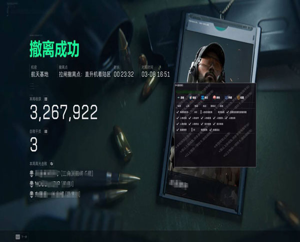 三角洲透视物资挂手游软件效果